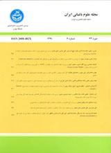 طرح روی جلد فصلنامه علوم باغبانی ایران