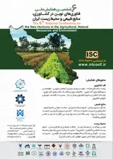 ششمین همایش ملی فناوری های نوین در کشاورزی، منابع طبیعی و محیط زیست ایران
