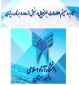 طرح روی جلد فصلنامه کاربرد سیستم اطلاعات جغرافیایی و سنجش از دور در برنامه ریزی