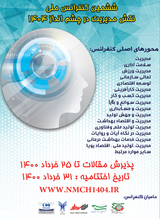 پوستر