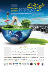 هشتمین همایش بین المللی دانش و فناوری علوم کشاورزی، منابع طبیعی و محیط زیست ایران